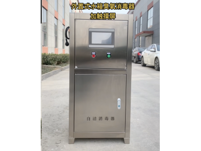 WTS-2型生活水臭氧自潔消毒器符合《二次供水設施衛生規范》 GB17051-1997標準